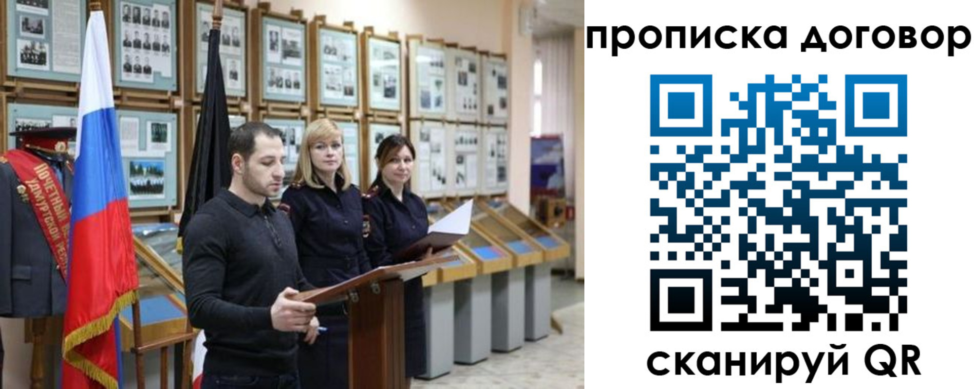 прописка от собственника в Людиново