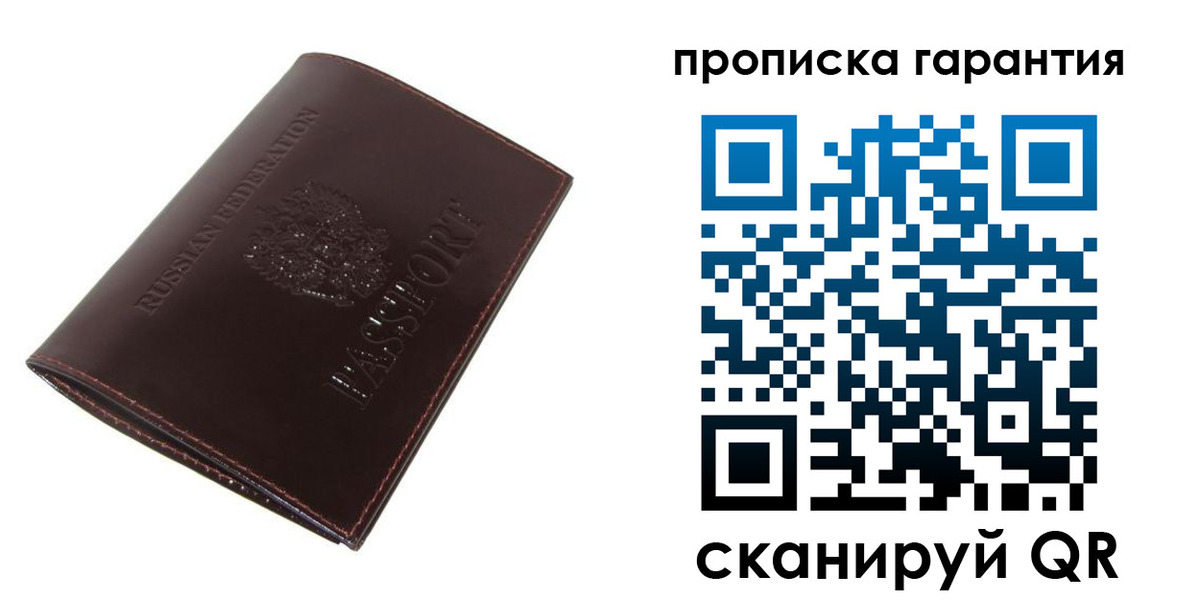 временная регистрация законно в Людиново