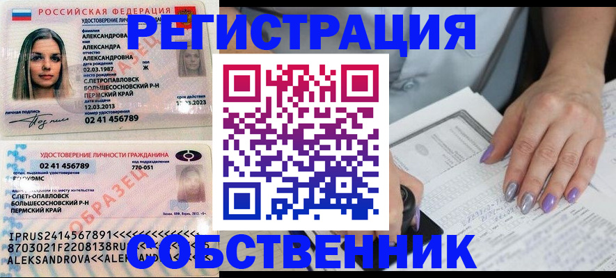временная регистрация собственник в Людиново