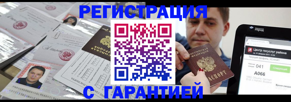 прописка ребенка в Людиново