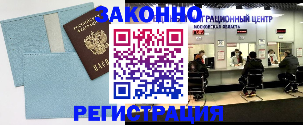 прописка для кредита в Людиново