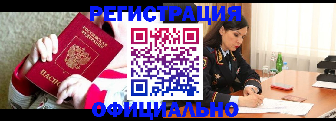 прописка регистрация в Людиново