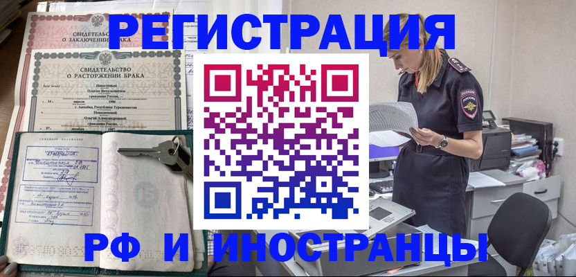временная регистрация надежно в Людиново