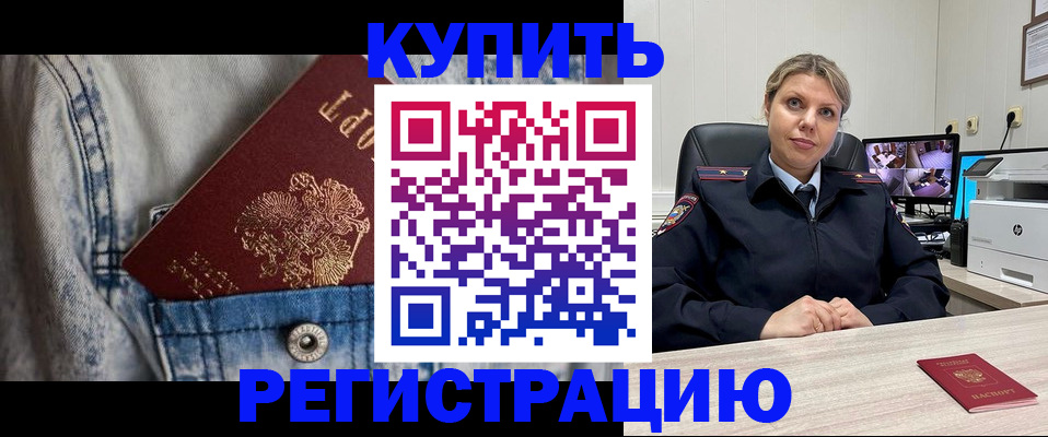временная регистрация гарантия в Людиново
