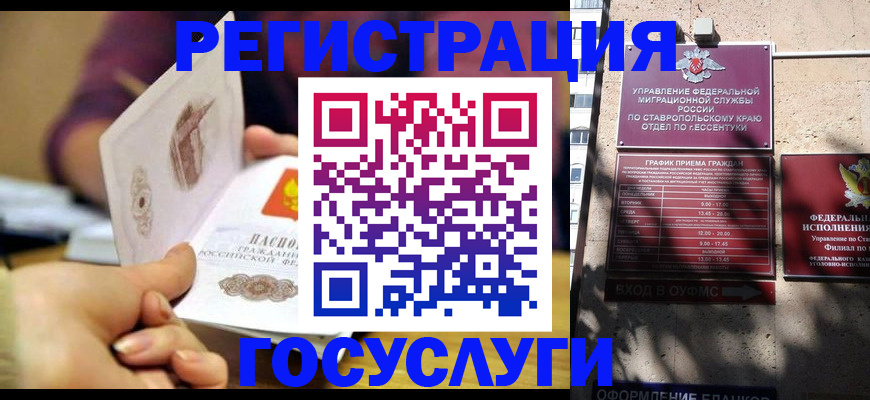 временная регистрация купить в Людиново
